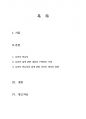보육의 중요성에 대해 기술하고 보육의 질을 향상시켜야 하는 이유를 보육의 중요성과 관련하여 서술하시오. 2페이지