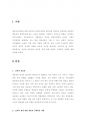 보육의 중요성에 대해 기술하고 보육의 질을 향상시켜야 하는 이유를 보육의 중요성과 관련하여 서술하시오. 3페이지
