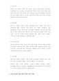 보육의 중요성에 대해 기술하고 보육의 질을 향상시켜야 하는 이유를 보육의 중요성과 관련하여 서술하시오. 4페이지