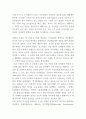 경영혁신 국내 해외 사례연구 및 향후과제 7페이지