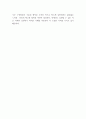 경영혁신 국내 해외 사례연구 및 향후과제 9페이지