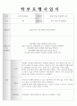 열린 어린이집 자료 학부모행사일지 1페이지