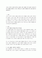 스키너 조작적 조건화 이론 중 강화는 정적 강화와 부적 강화가 있는데 본인의 경험을 바탕으로 가장 기억에 남는 강화의 종류를 본인 사례 중심으로 설명하시오 2페이지