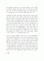 스키너 조작적 조건화 이론 중 강화는 정적 강화와 부적 강화가 있는데 본인의 경험을 바탕으로 가장 기억에 남는 강화의 종류를 본인 사례 중심으로 설명하시오 3페이지