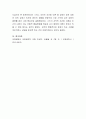 스키너 조작적 조건화 이론 중 강화는 정적 강화와 부적 강화가 있는데 본인의 경험을 바탕으로 가장 기억에 남는 강화의 종류를 본인 사례 중심으로 설명하시오 4페이지