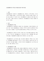 자립생활센터의 특성과 역할에 대해 적어보세요 2페이지