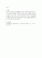 자립생활센터의 특성과 역할에 대해 적어보세요 4페이지