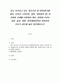 최근 이슈되고 있는 정신건강 중 중독(알코올 중독, 인터넷 스마트폰, 중독, 게임중독 등) 과 관련된 주제를 선정하여 원인, 중독에 이르는 과정, 결과, 영향, 중독예방대책과 관련하여 자신의 생각을 넣어 정리해보시오 1페이지