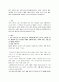 최근 이슈되고 있는 정신건강 중 중독(알코올 중독, 인터넷 스마트폰, 중독, 게임중독 등) 과 관련된 주제를 선정하여 원인, 중독에 이르는 과정, 결과, 영향, 중독예방대책과 관련하여 자신의 생각을 넣어 정리해보시오 2페이지