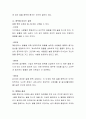 최근 이슈되고 있는 정신건강 중 중독(알코올 중독, 인터넷 스마트폰, 중독, 게임중독 등) 과 관련된 주제를 선정하여 원인, 중독에 이르는 과정, 결과, 영향, 중독예방대책과 관련하여 자신의 생각을 넣어 정리해보시오 3페이지