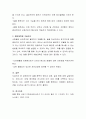 최근 이슈되고 있는 정신건강 중 중독(알코올 중독, 인터넷 스마트폰, 중독, 게임중독 등) 과 관련된 주제를 선정하여 원인, 중독에 이르는 과정, 결과, 영향, 중독예방대책과 관련하여 자신의 생각을 넣어 정리해보시오 4페이지
