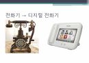 TV,시계,컴퓨터,카메라,가스레인지,밥솥,달라진점,소비자에게이득이된점,미래에바뀔점 12페이지