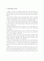 관계 형성의 중요성에 대해 요약하고 사회복지사로써 클라이언트 좋은 관계를 맺기 위해 필요한 원칙에 대해 기술한 후 가장 중요하다고 생각되는 자신의 관점에 대해 설명하시오 2페이지