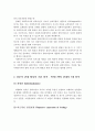 관계 형성의 중요성에 대해 요약하고 사회복지사로써 클라이언트 좋은 관계를 맺기 위해 필요한 원칙에 대해 기술한 후 가장 중요하다고 생각되는 자신의 관점에 대해 설명하시오 3페이지