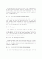 관계 형성의 중요성에 대해 요약하고 사회복지사로써 클라이언트 좋은 관계를 맺기 위해 필요한 원칙에 대해 기술한 후 가장 중요하다고 생각되는 자신의 관점에 대해 설명하시오 4페이지