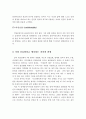 관계 형성의 중요성에 대해 요약하고 사회복지사로써 클라이언트 좋은 관계를 맺기 위해 필요한 원칙에 대해 기술한 후 가장 중요하다고 생각되는 자신의 관점에 대해 설명하시오 5페이지