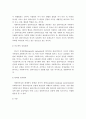 관계의 개념, 관계형성을 위한 전제 조건, 사회복지실천 관계의 원칙에 대해 서술하시오 5페이지