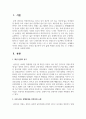 [역사의현장을찾아서 2학년 공통] 교재에서 역사의 현장을 다루는 방식을 참고하여 나의 삶에 특별한 공간을 한두 곳 소개하고 그 의미를 서술 2페이지