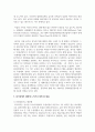 [역사의현장을찾아서 2학년 공통] 교재에서 역사의 현장을 다루는 방식을 참고하여 나의 삶에 특별한 공간을 한두 곳 소개하고 그 의미를 서술 4페이지