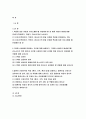 고위험모아간호학 2021] 죽음을 앞둔 아동과 의사소통할 때 유념해야 할 점 고위험모아간호학, 고위험 신생아, 고위험신생아 분류기준, 고위험 신생아 감소, 고위험 신생아 체온유지, 중환아간호단위의 특성, 중환아실 간호사, 중환아실아동의 간호중재 2페이지
