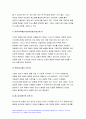 고위험모아간호학 2021] 죽음을 앞둔 아동과 의사소통할 때 유념해야 할 점 고위험모아간호학, 고위험 신생아, 고위험신생아 분류기준, 고위험 신생아 감소, 고위험 신생아 체온유지, 중환아간호단위의 특성, 중환아실 간호사, 중환아실아동의 간호중재 6페이지