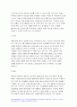 고위험모아간호학 2021] 죽음을 앞둔 아동과 의사소통할 때 유념해야 할 점 고위험모아간호학, 고위험 신생아, 고위험신생아 분류기준, 고위험 신생아 감소, 고위험 신생아 체온유지, 중환아간호단위의 특성, 중환아실 간호사, 중환아실아동의 간호중재 11페이지