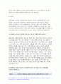 고위험모아간호학 2021] 죽음을 앞둔 아동과 의사소통할 때 유념해야 할 점 고위험모아간호학, 고위험 신생아, 고위험신생아 분류기준, 고위험 신생아 감소, 고위험 신생아 체온유지, 중환아간호단위의 특성, 중환아실 간호사, 중환아실아동의 간호중재 12페이지