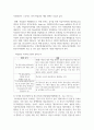 [청소년육성제도론 3학년 공통] 지방자치단체의 청소년정책과 청소년사업 탐색보고서 4페이지