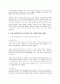 [청소년육성제도론 3학년 공통] 지방자치단체의 청소년정책과 청소년사업 탐색보고서 5페이지