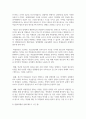 [청소년육성제도론 3학년 공통] 지방자치단체의 청소년정책과 청소년사업 탐색보고서 6페이지