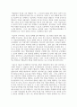 [청소년육성제도론 3학년 공통] 지방자치단체의 청소년정책과 청소년사업 탐색보고서 7페이지