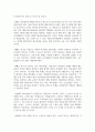 [청소년육성제도론 3학년 공통] 지방자치단체의 청소년정책과 청소년사업 탐색보고서 8페이지