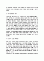 디자인에 집중하라 독후감 - 디자인에 집중하라 줄거리요약과 인상깊었던 내용 및 읽고나서 느낀점 4페이지