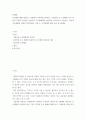 PC활용 ) 인터넷에 대해 네트워크 관점에서 간략하게 정의하고, 인터넷의 주소 체제와 우리 사회의 지명을 나타내는 현실적인 주소체제와의 차이점을 주관적으로 서술 2페이지