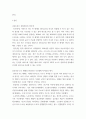 PC활용 ) 인터넷에 대해 네트워크 관점에서 간략하게 정의하고, 인터넷의 주소 체제와 우리 사회의 지명을 나타내는 현실적인 주소체제와의 차이점을 주관적으로 서술 3페이지