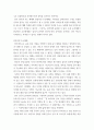 PC활용 ) 인터넷에 대해 네트워크 관점에서 간략하게 정의하고, 인터넷의 주소 체제와 우리 사회의 지명을 나타내는 현실적인 주소체제와의 차이점을 주관적으로 서술 4페이지