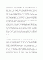 PC활용 ) 인터넷에 대해 네트워크 관점에서 간략하게 정의하고, 인터넷의 주소 체제와 우리 사회의 지명을 나타내는 현실적인 주소체제와의 차이점을 주관적으로 서술 5페이지