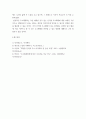 PC활용 ) 인터넷에 대해 네트워크 관점에서 간략하게 정의하고, 인터넷의 주소 체제와 우리 사회의 지명을 나타내는 현실적인 주소체제와의 차이점을 주관적으로 서술 6페이지