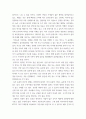 글쓰기 ) 본인 현재 사는 동네, 혹은 가장 많은 시간을 보내는 지역을 선택하여 소개하는 글 5페이지