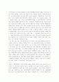 현재 사는 동네 또는 가장 많은 시간을 보내는 지역 선택 소개하는 글을 쓰시오. 6페이지