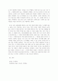 현재 사는 동네 또는 가장 많은 시간을 보내는 지역 선택 소개하는 글을 쓰시오. 7페이지