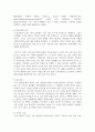 [교직실무 3학년 공통] 1. 초임교사의 준비에 대해 설명하시오. 2. 교직의 개념과 특수성에 대해 설명하시오. 3. 미래사회와 유아교육에 관한 기사나 논문을 찾아 요약하시오. 4페이지