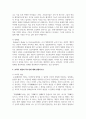 [교직실무 3학년 공통] 1. 초임교사의 준비에 대해 설명하시오. 2. 교직의 개념과 특수성에 대해 설명하시오. 3. 미래사회와 유아교육에 관한 기사나 논문을 찾아 요약하시오. 5페이지