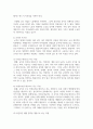 [교직실무 3학년 공통] 1. 초임교사의 준비에 대해 설명하시오. 2. 교직의 개념과 특수성에 대해 설명하시오. 3. 미래사회와 유아교육에 관한 기사나 논문을 찾아 요약하시오. 7페이지