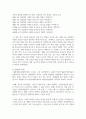 [교직실무 3학년 공통] 1. 초임교사의 준비에 대해 설명하시오. 2. 교직의 개념과 특수성에 대해 설명하시오. 3. 미래사회와 유아교육에 관한 기사나 논문을 찾아 요약하시오. 9페이지