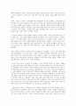 누가 내 치즈를 옮겼을까 독후감 2페이지