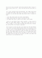 누가 내 치즈를 옮겼을까 독후감 3페이지
