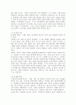 오늘날 한국의 자살률이 세계1위인 이유가 무엇인가? 3페이지