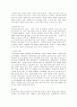 오늘날 한국의 자살률이 세계1위인 이유가 무엇인가? 4페이지