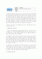 노인에 대한 말뜻에 대해 서술하시오. 1페이지